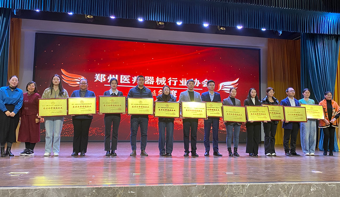 祝賀！松夏醫(yī)療攜德恩醫(yī)療在2024鄭州醫(yī)療器械行業(yè)協(xié)會榮獲雙冠：“醫(yī)療品牌領(lǐng)航企業(yè)”與“高質(zhì)量發(fā)展示范企業(yè)”